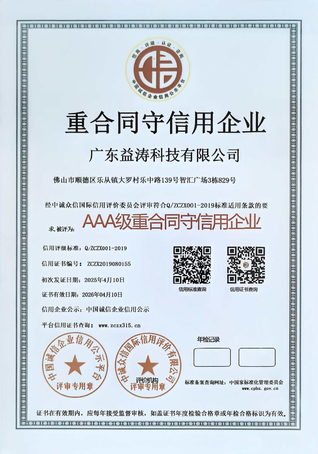 阳原荣誉证书