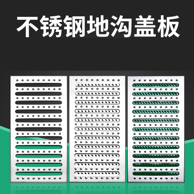 阳原不锈钢沟盖板展示