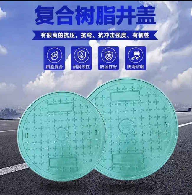 阳原树脂复合圆井展示